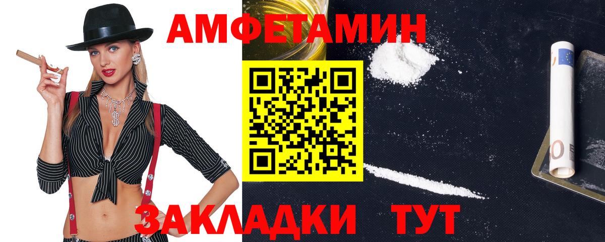 АМФ VHQ Лабинск