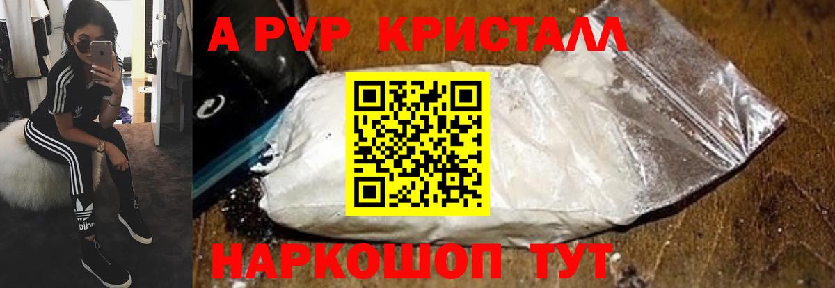 APVP мука  APVP кристаллы  Вход с VPN  Alfa_PVP СК КРИС  дарнет шоп  Лабинск 