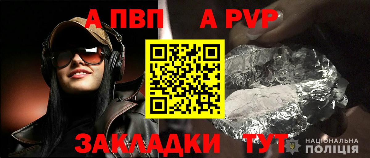 A-PVP кристаллы Лабинск