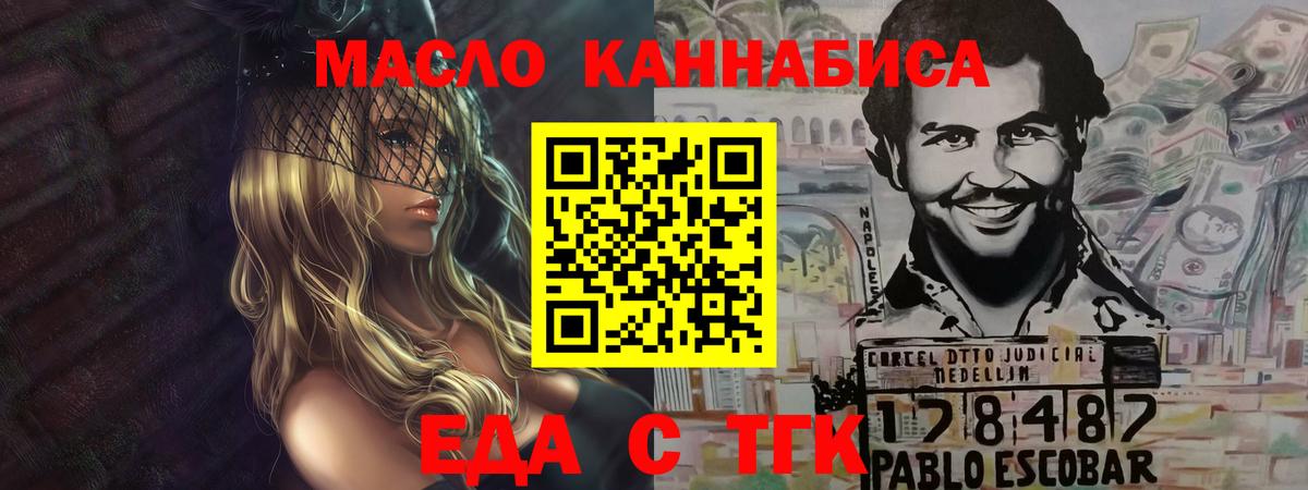 Лабинск  Печенье с ТГК марихуана  Вход с VPN 