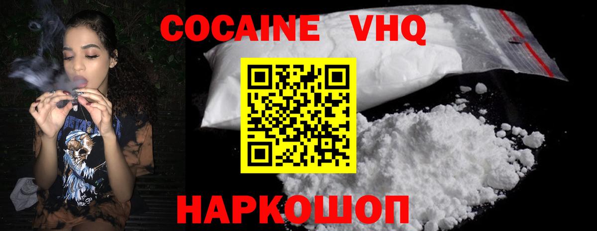 КОКАИН 97%  Вход с VPN  Лабинск 
