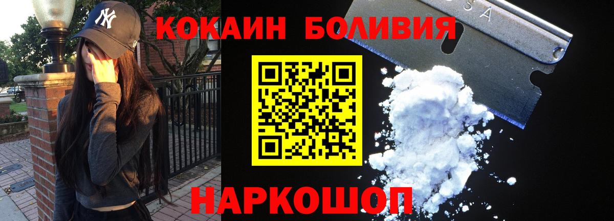 КОКАИН 99% Лабинск