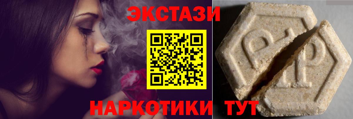 Лабинск  Экстази MDMA  Вход с VPN  ЭКСТАЗИ  ЭКСТАЗИ MDMA 