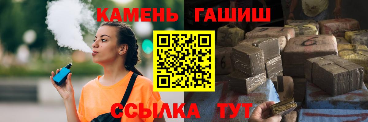 ГАШИШ Premium  Гашиш 40% ТГК  Лабинск  ГАШ  Вход с VPN 