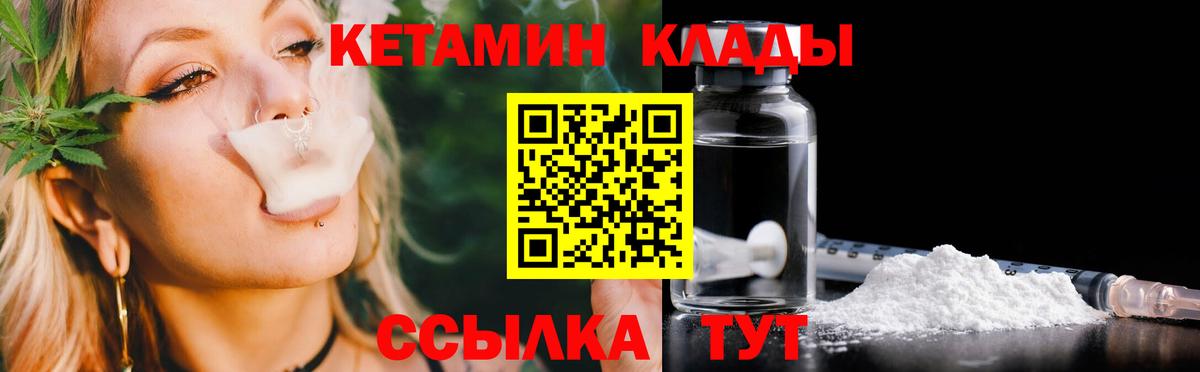 Кетамин ketamine  Кетамин ketamine  darknet как зайти  Вход с VPN  Лабинск 