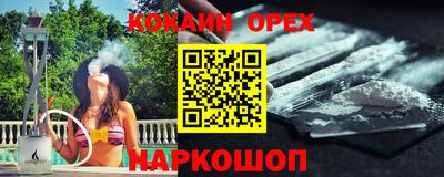 кокаин перу Заволжье