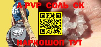 спайс Тосно