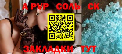 спайс Тосно