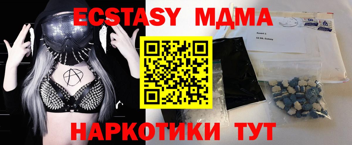МДМА crystal  МДМА  Лабинск  Вход с VPN  МДМА кристаллы 