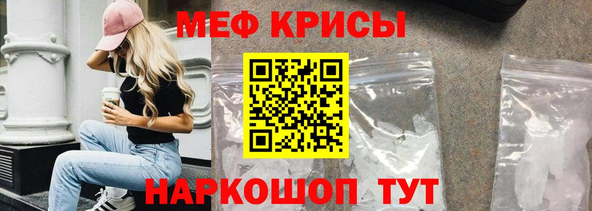 Лабинск  Мефедрон мяу мяу  Вход с VPN  купить наркотики сайты  МЕФ mephedrone 