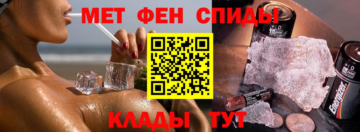 МЕТАМФЕТАМИН Декстрометамфетамин 99.9%  Вход с VPN  Метамфетамин  Лабинск 