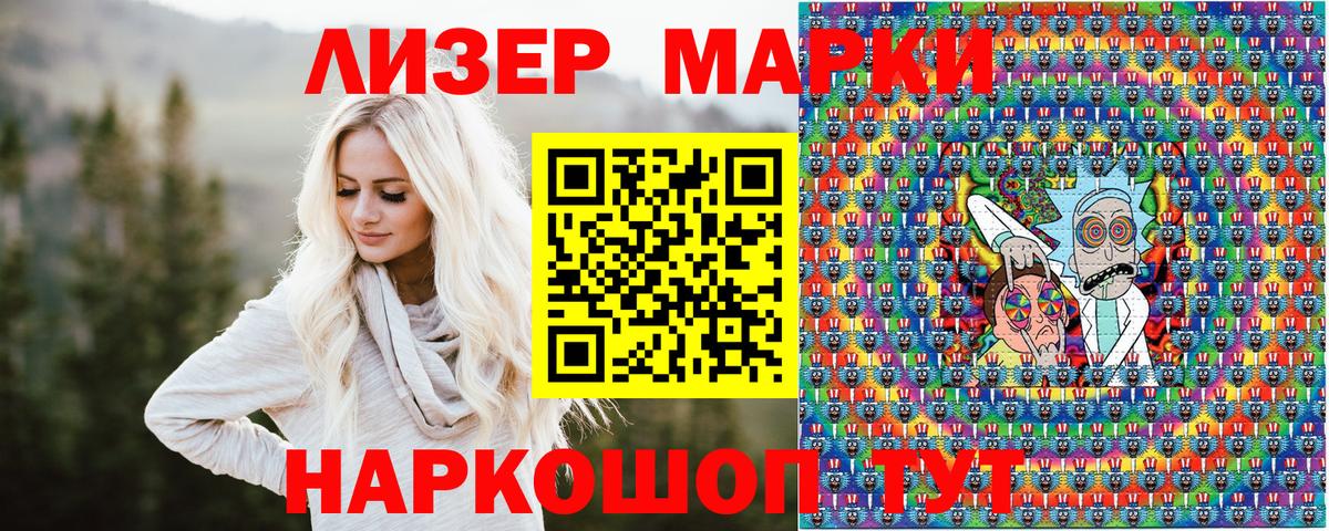 Лабинск  Наркотические марки 1,5мг  Марки 25I-NBOMe  Вход с VPN 