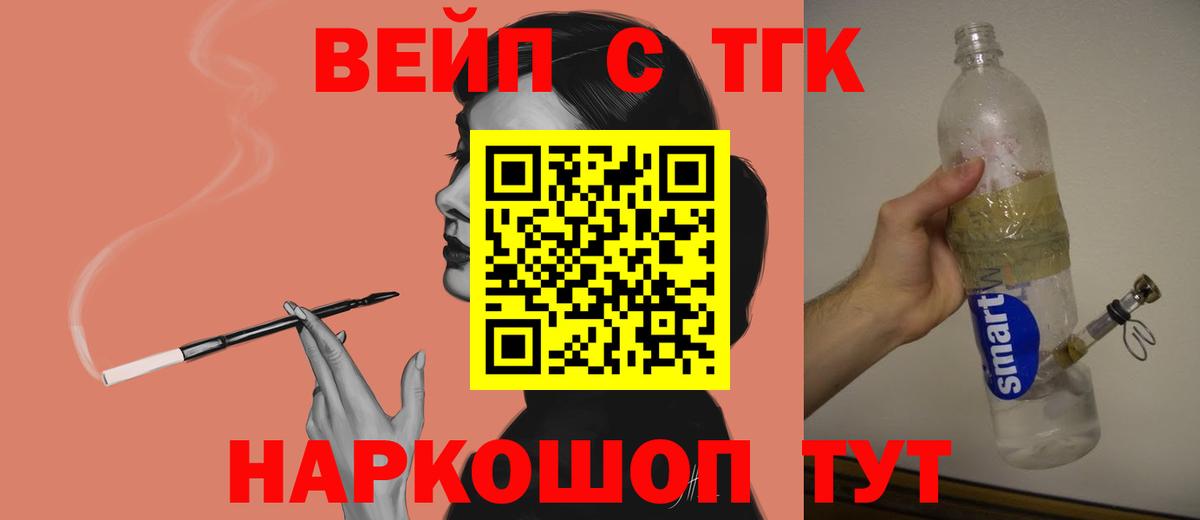 Дистиллят ТГК вейп с тгк  где купить наркоту  Лабинск  Дистиллят ТГК вейп с тгк  Вход с VPN 