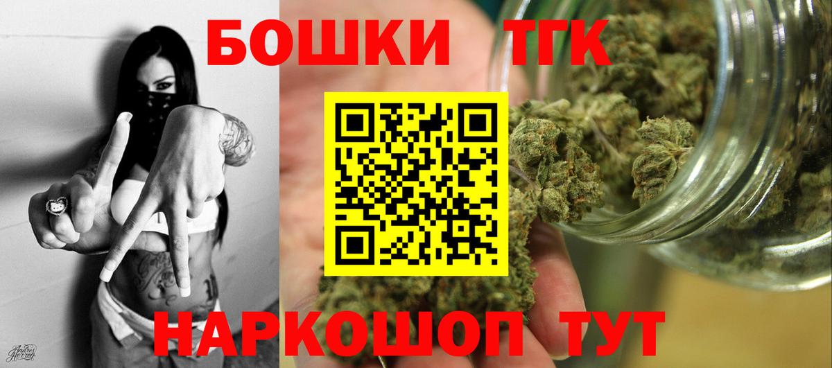 Бошки Шишки Ganja Лабинск