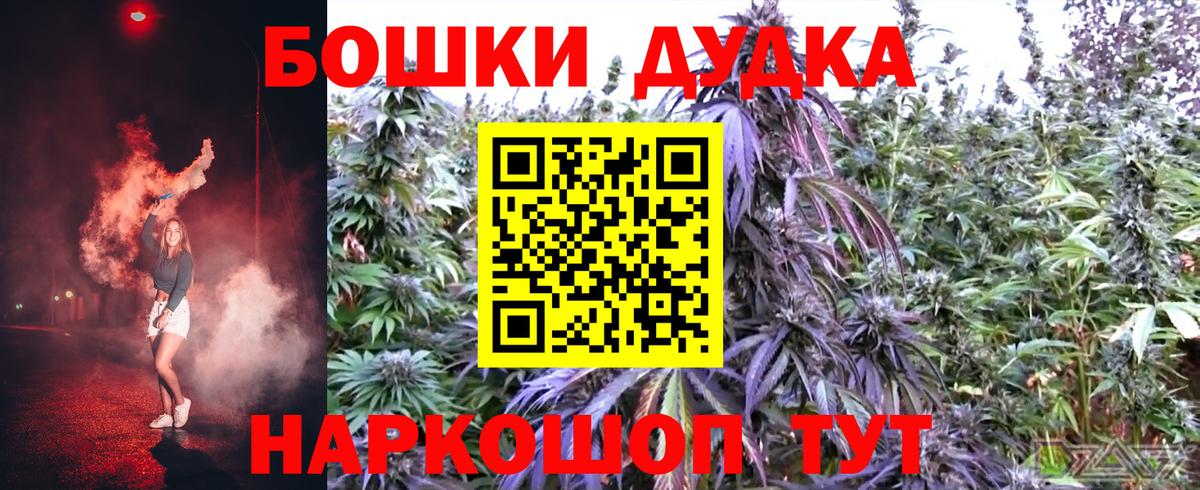 Бошки марихуана THC 21%  Вход с VPN  Лабинск  Марихуана White Widow 